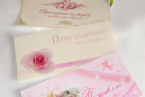 Приглашения на свадьбу и открытка
