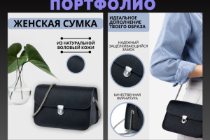 Инфографика для маркетплейсов