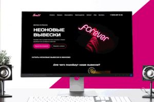 Неоновые вывески