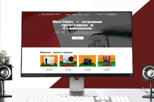 Интернет-магазин игровых приставок