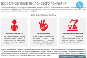 Адаптивная вёрстка