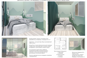 Дизайн-проект спальни