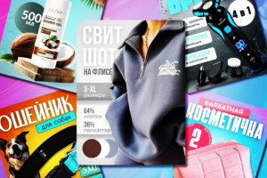 Инфографика для маркетплейсов