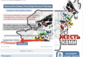 Оформление группы Жесть Коми