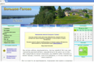 Сайт деревни