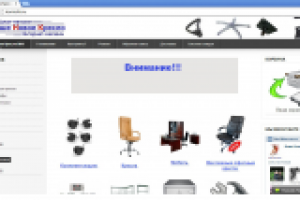 Интернет магазин офисной мебели