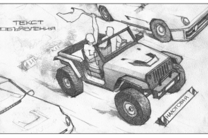 Набросок баннера