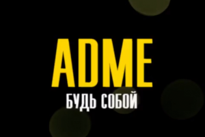 Ролик для сайта adme.ru