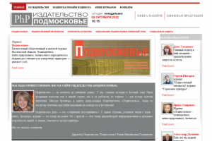 Сайт для интернет-газеты