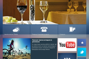 Сайт спортивного комплекса