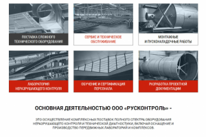 Сайт по сопровождению технических проектов