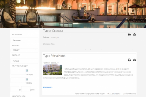 Сайт бронирования туров