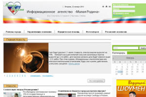 Cайт для информационного агентства