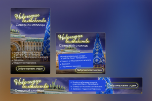 Рекламные баннеры