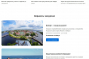 Лендинг для экскурсий