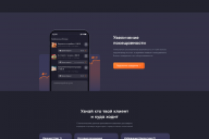Лендинг 2 для ресторанного проекта