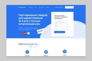 МосПромСерт — дизайн сайта