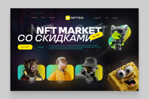 NFT GO — дизайн сайта