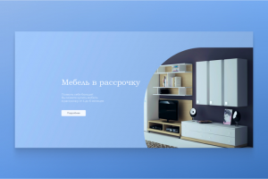Мебель в рассрочку — дизайн баннера