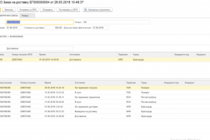 Интеграция с DPD