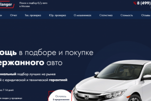 Помощь в подборе автомобиля