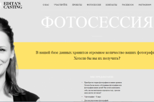 Кастинговое агентство