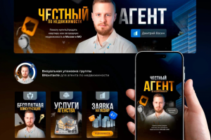 Оформление группы - Честный агент