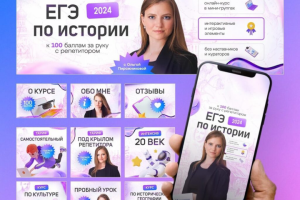 Оформление группы - подготовка к ЕГЭ