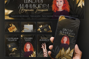 Оформление группы - школа маникюра