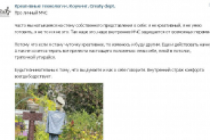 Пост для ВКонтакте_Про личный МЧС