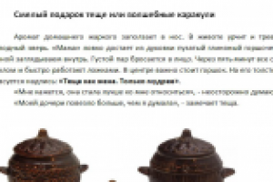 История для мини-каталога, описание товара