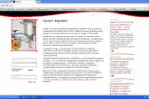 Текст на главной странице марки посуды