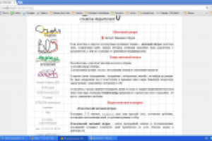 Seo-статья_Мозговой штурм