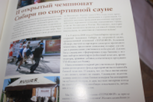 Освещение мероприятия