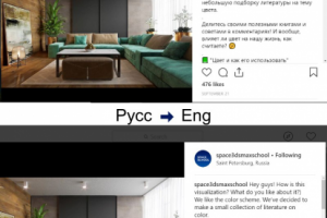 Перевод постов