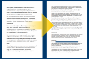 Перевод биографии