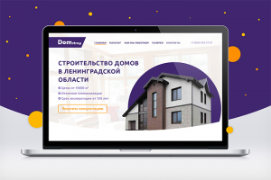 Строительная компания