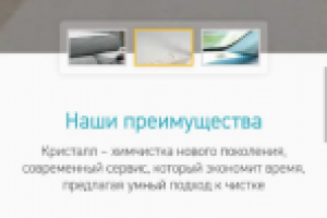 лэнд для химчистки