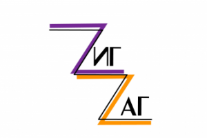 ЗикЗак ателье