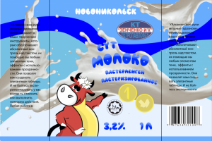 Дизайн упаковкм молока (пакет)