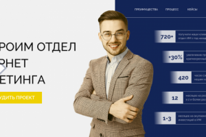 Landing Page Marketing