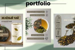 Инфографика «Чай»