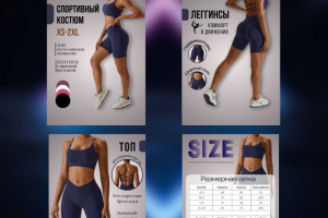 Инфографика для WB