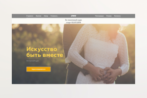 Вебинар для женщин по поиску второй половинки