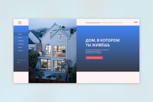 строительный сайт Real Home