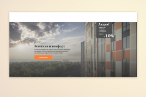 ЖК "Левел Амурская"