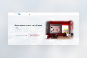 Скайлайн Натяжные Потолки