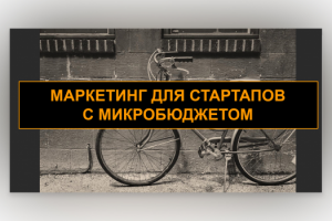 Презентация для швейцарской компании Инмайнд