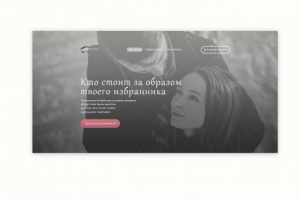 Женский проект