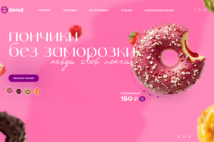 пример Дизайна для веб